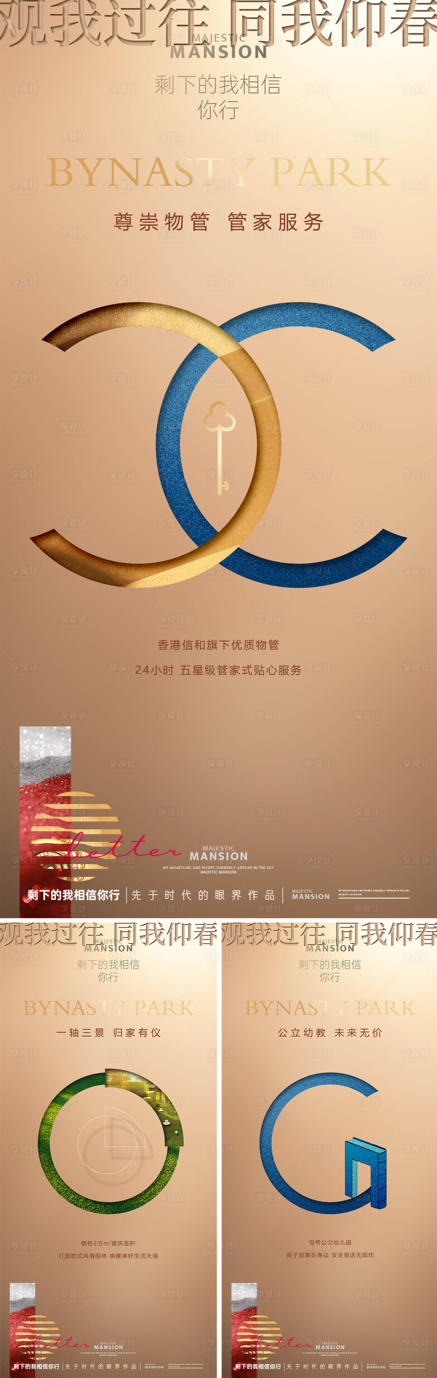 源文件下載【享設計】搜索編號：35790028682314872【地產價值點符號系列海報】