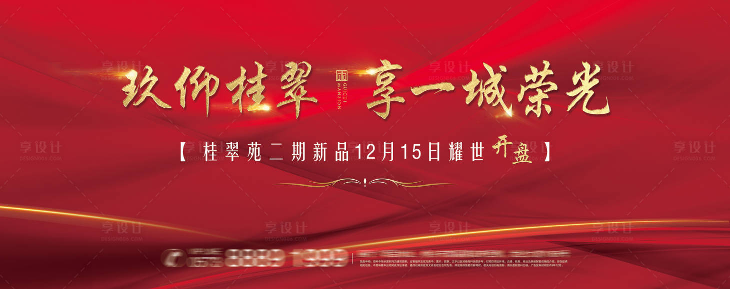 源文件下载【房地产开盘主画面】编号：86300028915602026