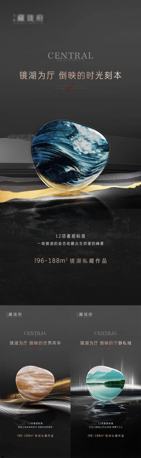 源文件下载【地产价值系列海报】编号：94600028598455952
