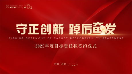 源文件下载【签约仪式背景板】编号：74100029009754981