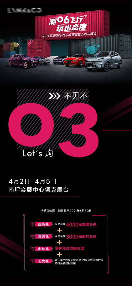 源文件下载【汽车倒计时】编号：17740028827346883