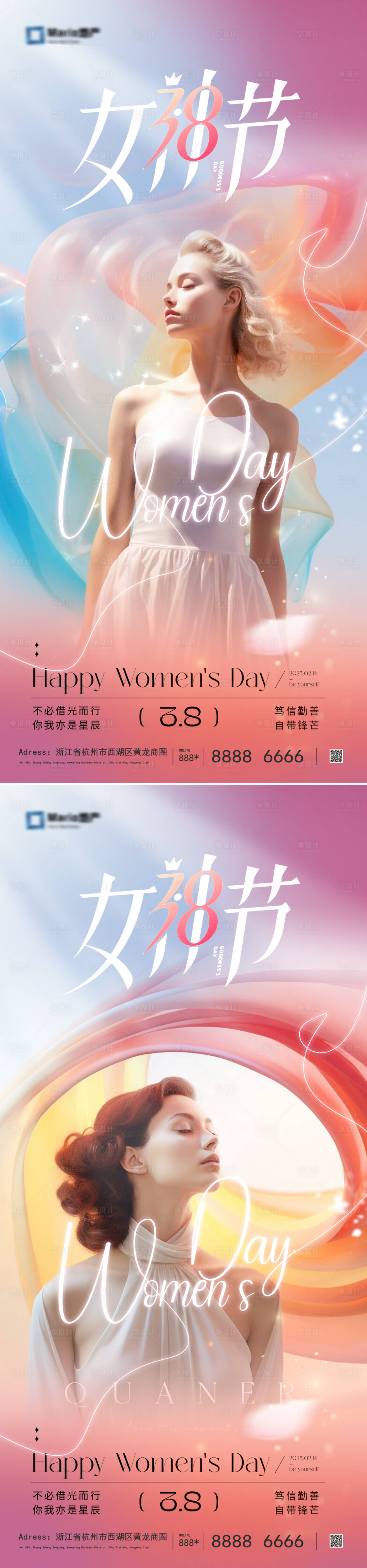 源文件下载【38妇女节海报】编号：30800028957029709