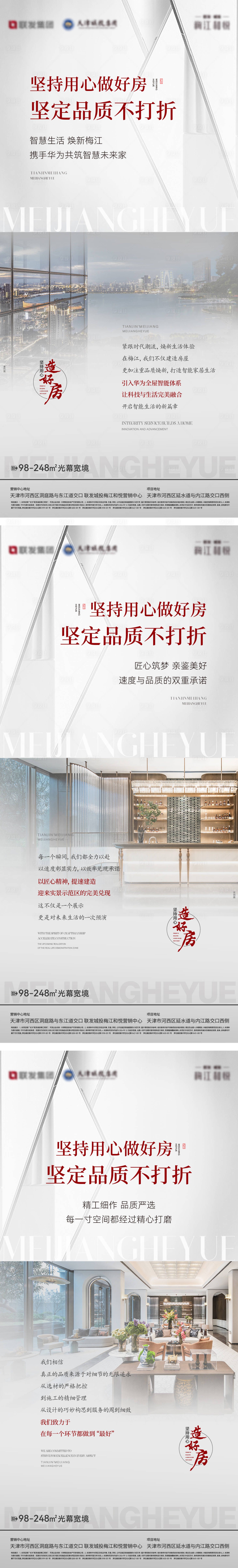 源文件下载【享设计】搜索编号：16550028978692974【地产品质价值点海报】