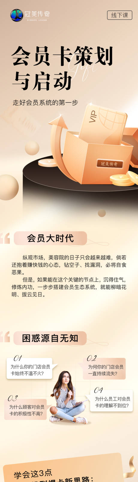 源文件下载【线下知识付费课程详情页】编号：60310028873773158