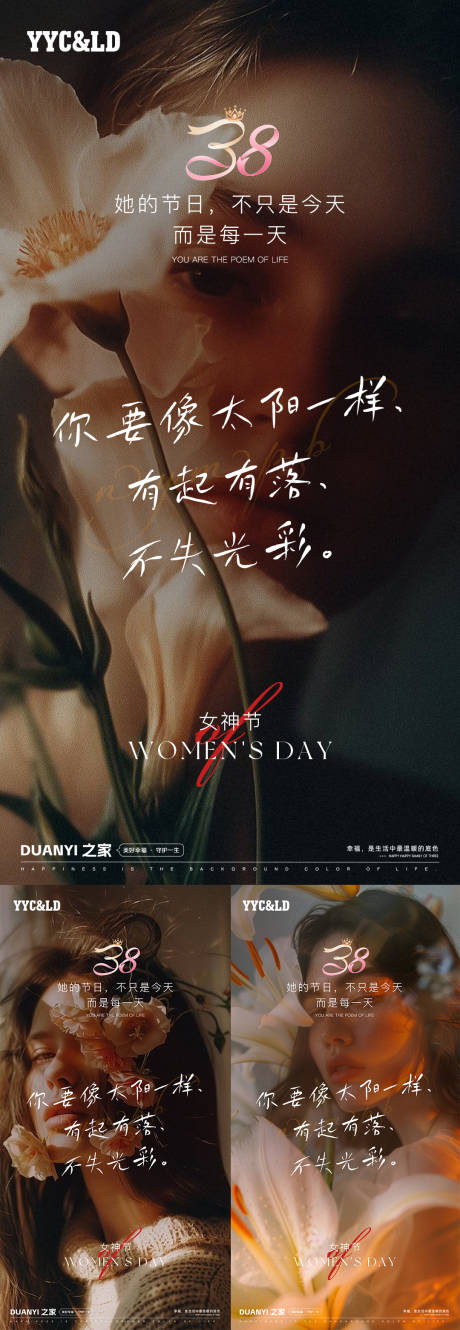 源文件下载【女神节节日移动端海报】编号：11980028918004992