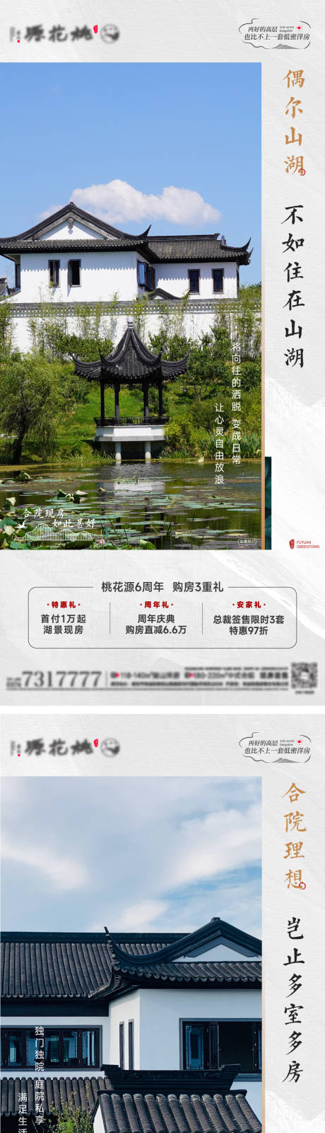 源文件下载【价值点实景海报】编号：98490029087532712