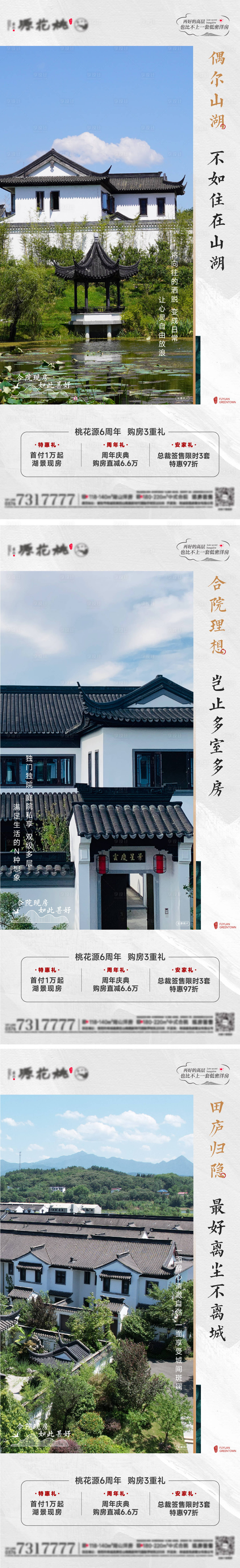 源文件下載【享設(shè)計(jì)】搜索編號(hào)：98490029087532712【價(jià)值點(diǎn)實(shí)景海報(bào)】