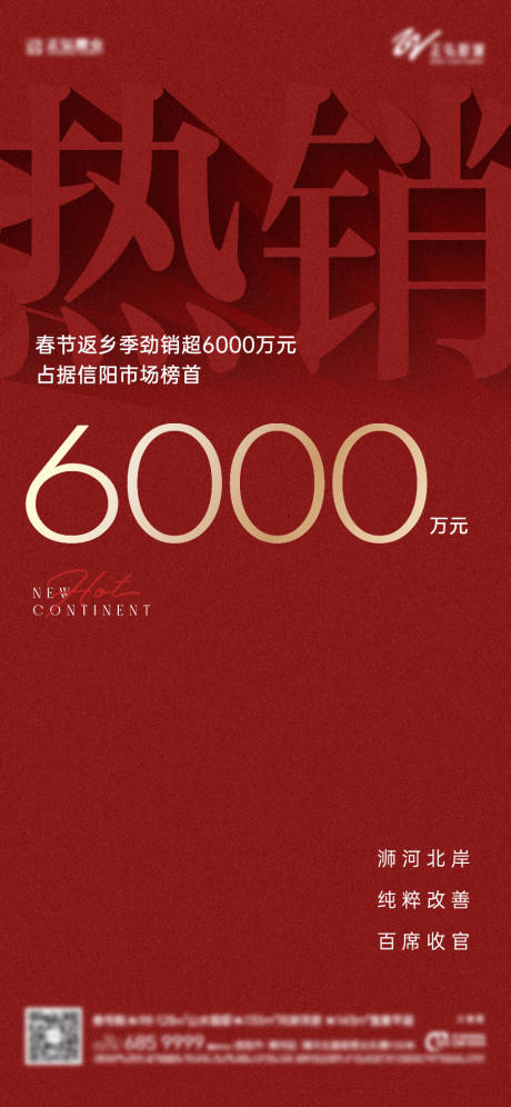 源文件下载【地产热销】编号：51330028903095786