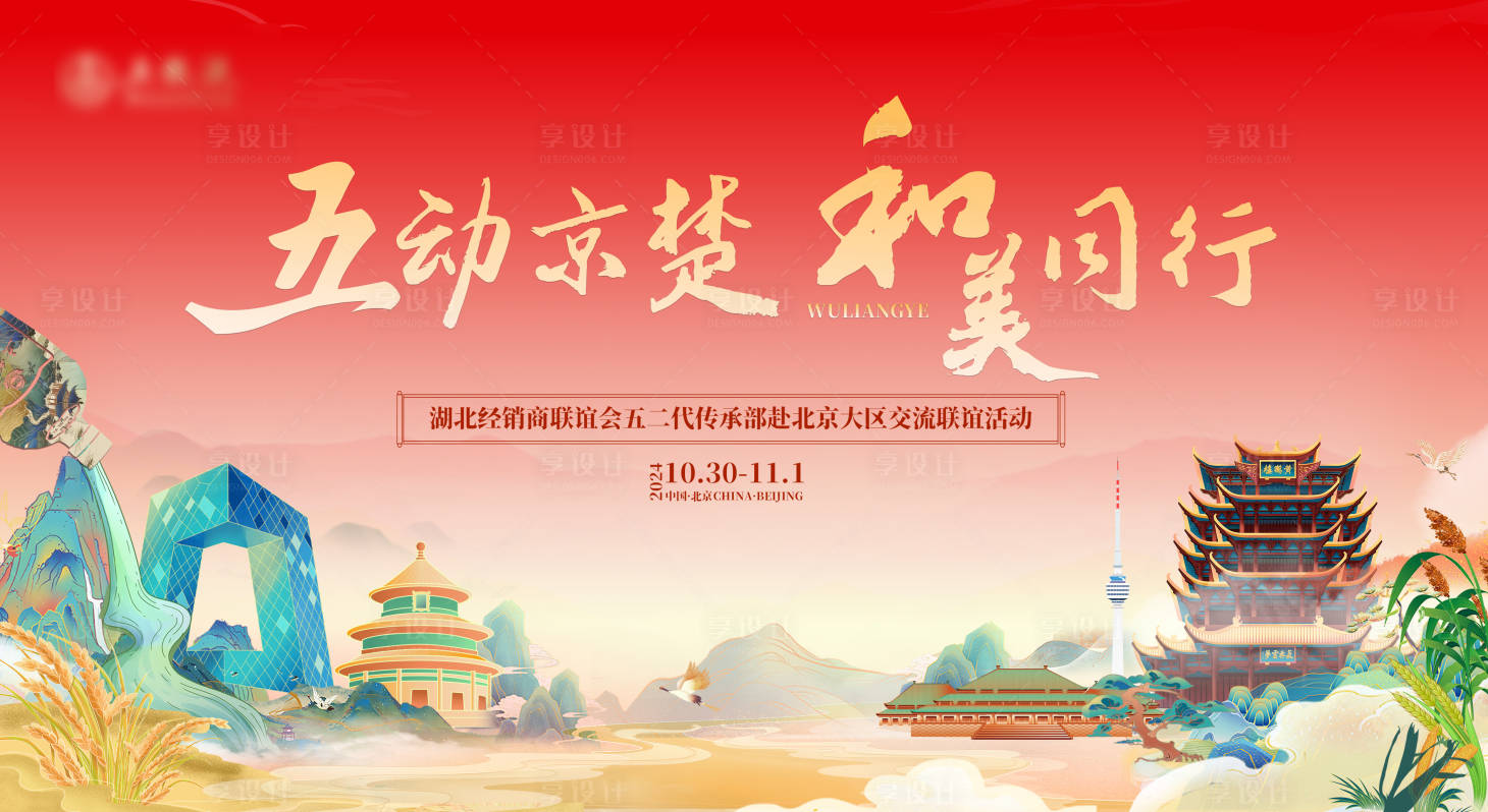 源文件下载【享设计】搜索编号：89590028801548513【活动主K】