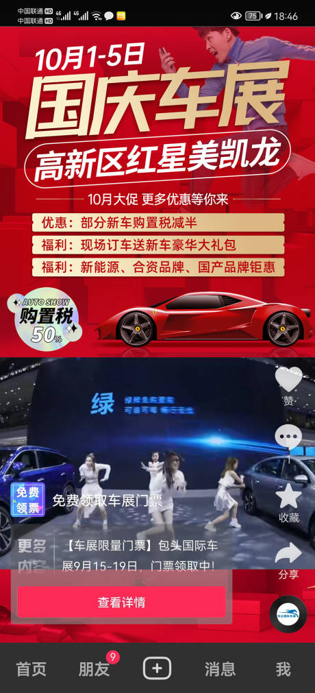 源文件下载【车展广告视频框】编号：15520029000393430