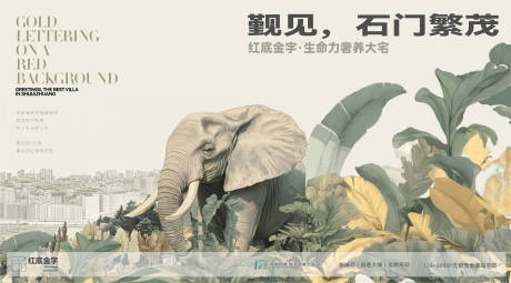 地产高级灰城市推广背景板