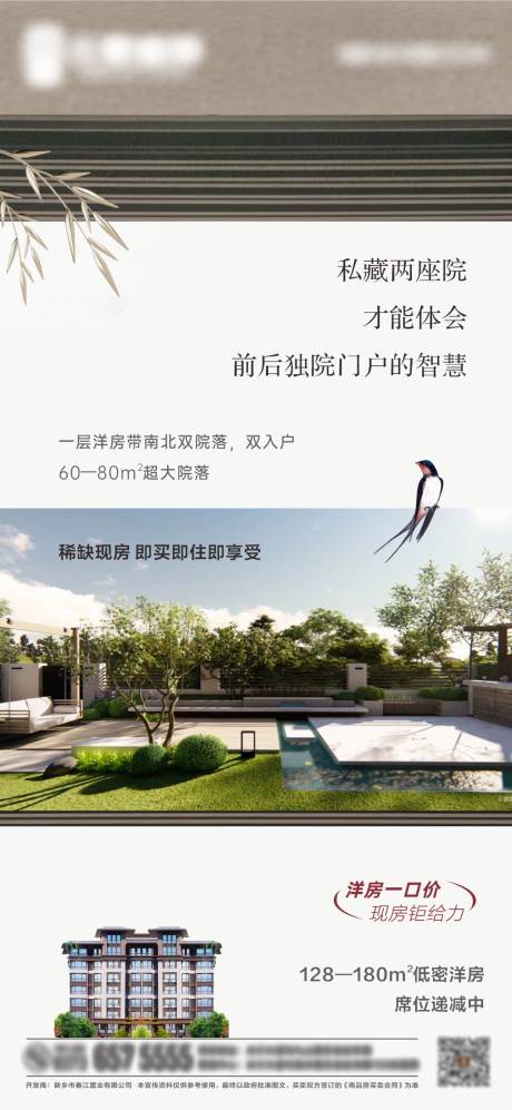 源文件下載【享設(shè)計】搜索編號：75010029005367733【洋房院子】