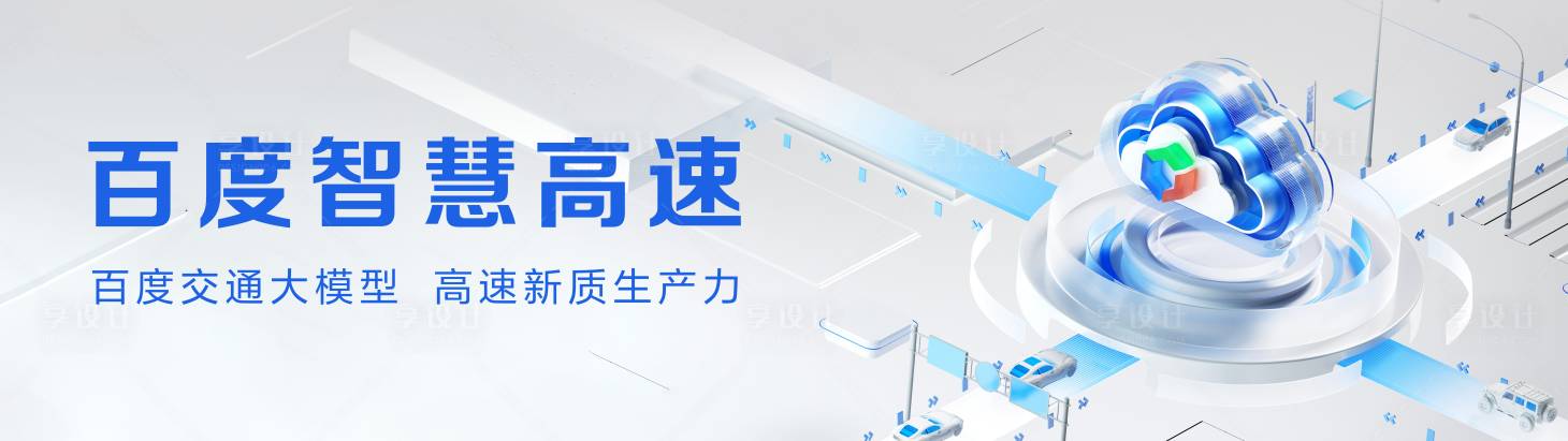 源文件下載【享設計】搜索編號：44690028818156878【現代科技藍色立體C4D主視覺KV背景】