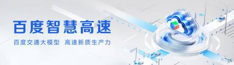 现代科技蓝色立体C4D主视觉KV背景