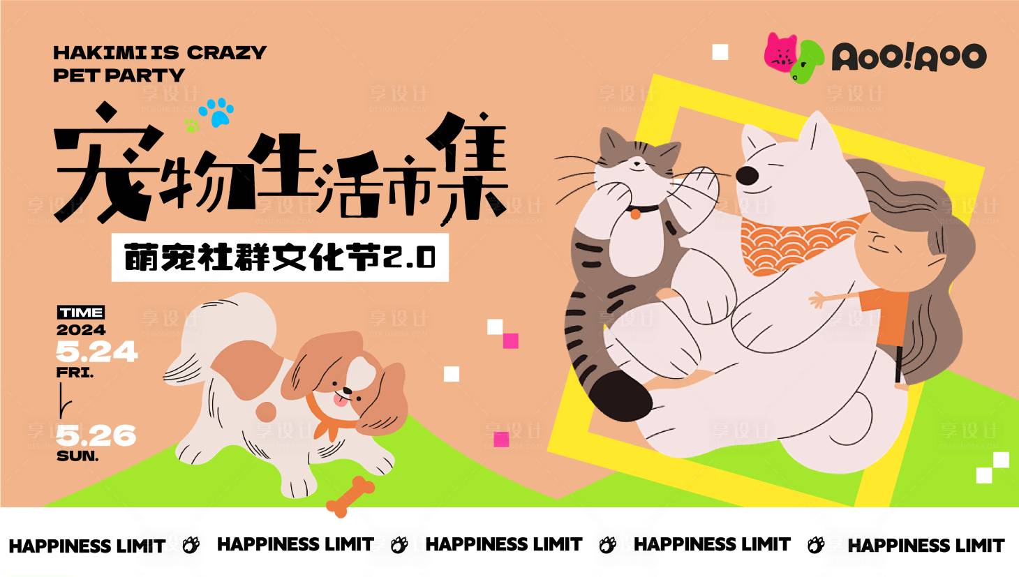源文件下载【宠物市集主画面】编号：12060028867013653