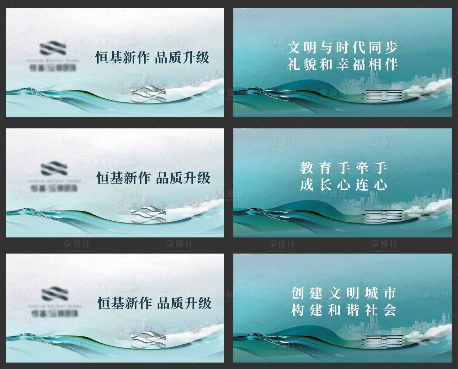 源文件下载【享设计】搜索编号：57210028981398880【围挡】