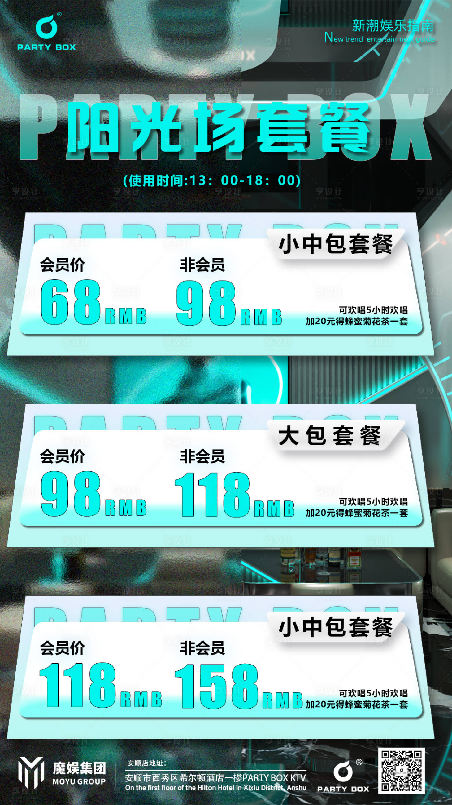 源文件下載【享設計】搜索編號：15900028930927175【套餐】