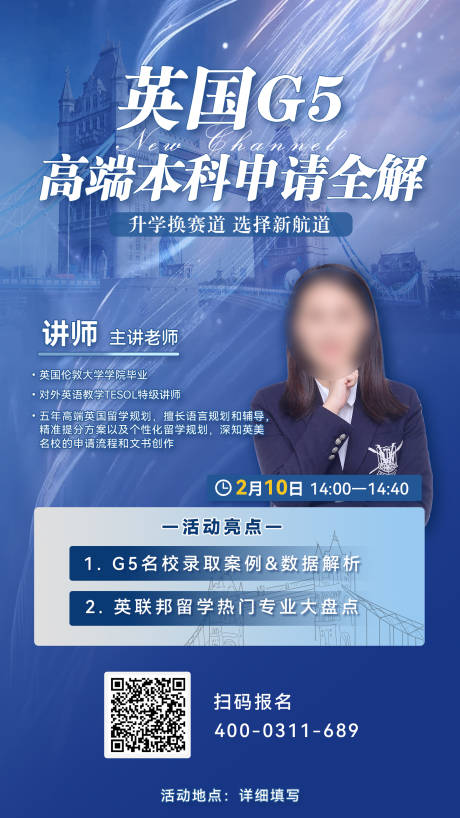 源文件下载【英国讲座】编号：13610028889798484