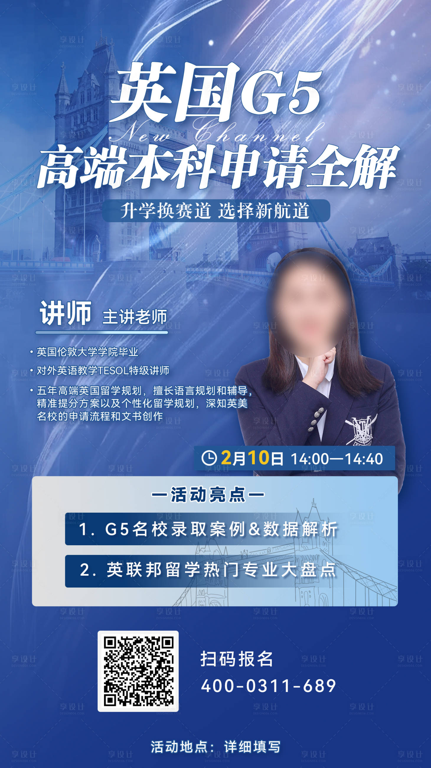 源文件下載【享設(shè)計(jì)】搜索編號(hào)：13610028889798484【英國(guó)講座】