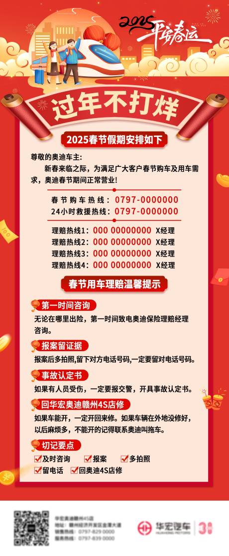 源文件下载【过年不打烊】编号：30750028771159070