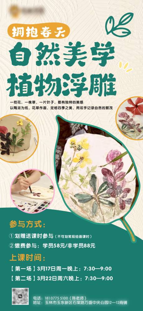 源文件下载【享设计】搜索编号：52910029079434113【美术手工课海报】