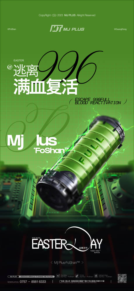 源文件下载【享设计】搜索编号：59200028920784269【酒吧复活节海报】
