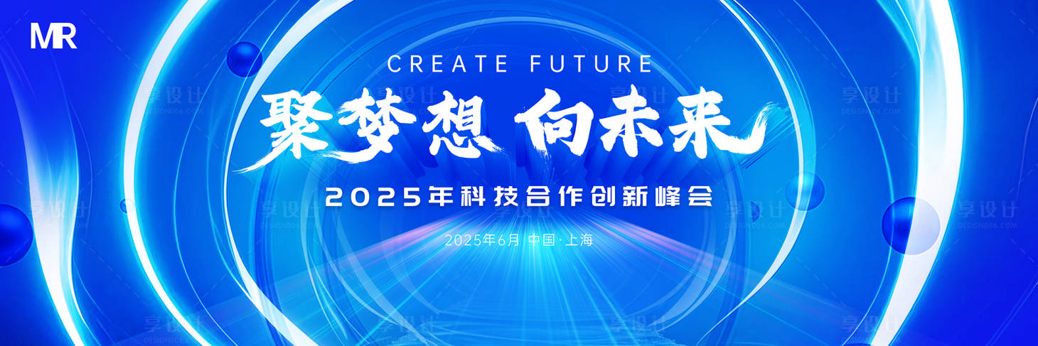 源文件下载【享设计】搜索编号：63910028973172610【蓝色梦想活动背景板】