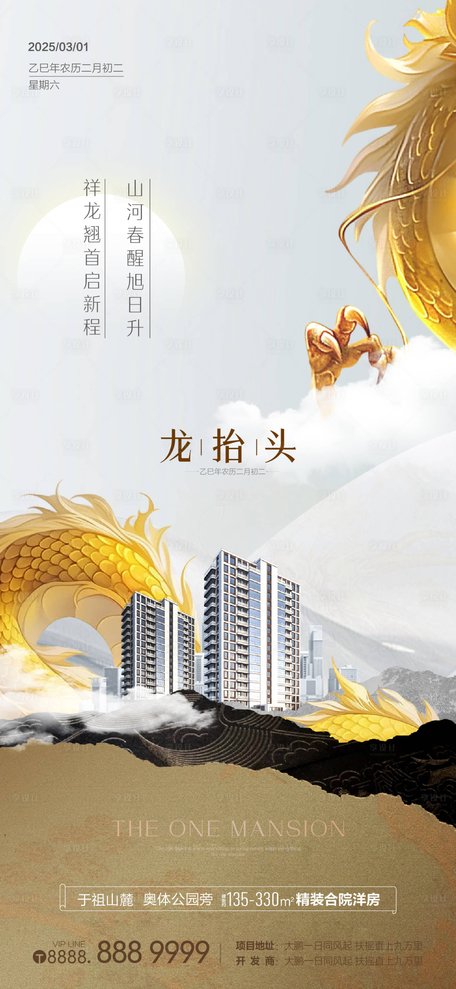 源文件下載【享設(shè)計(jì)】搜索編號(hào)：59540028861872682【龍?zhí)ь^】