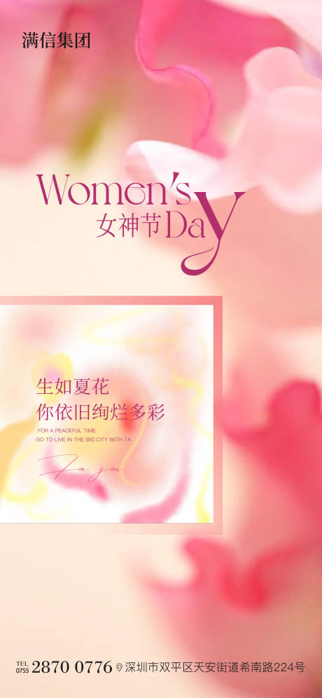 源文件下載【享設計】搜索編號：65950028946627576【三八婦女節】