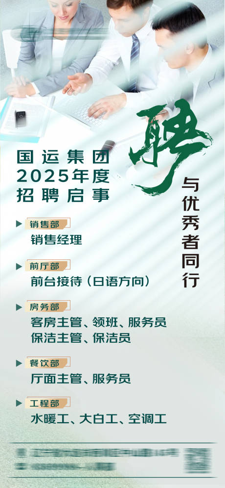 源文件下载【享设计】搜索编号：62350029007063294【招聘简章】