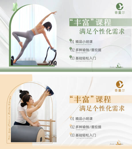 源文件下载【享设计】搜索编号：91250029096654462【瑜伽课程banner】