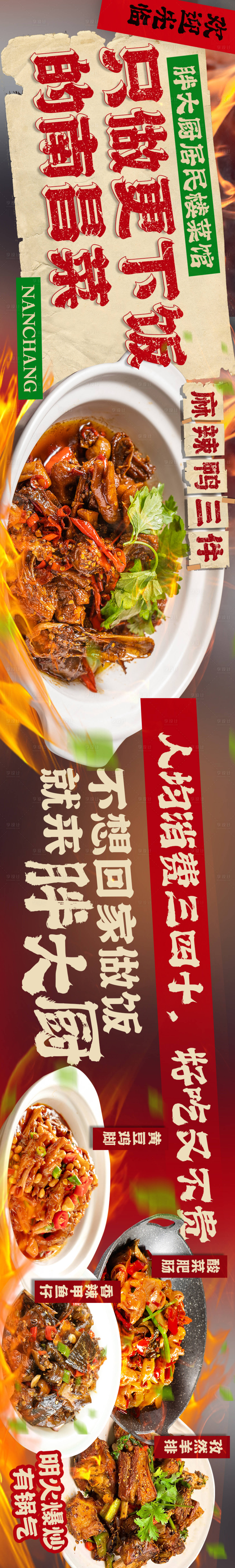 源文件下载【餐饮海报】编号：37510029071736994