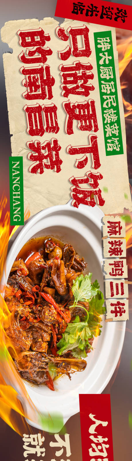 餐饮海报