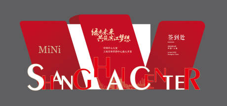 源文件下载【地产合影区签到处】编号：63150029006534688