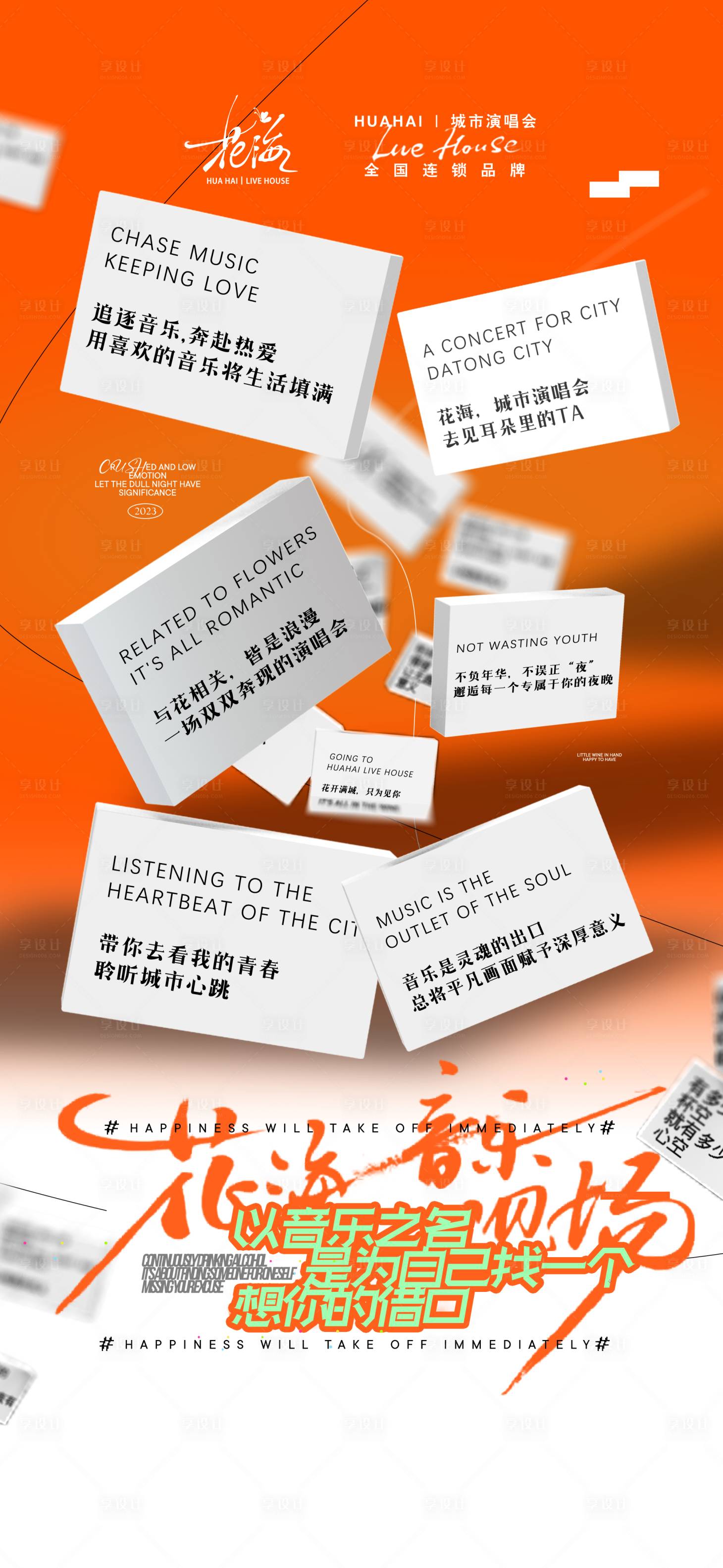 源文件下載【享設計】搜索編號：44550028782397735【酒吧日常海報 】