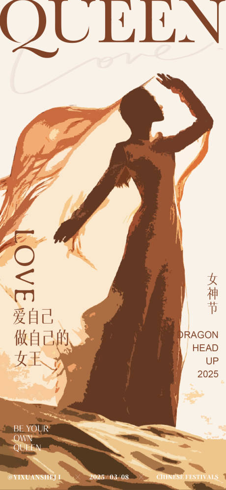 源文件下载【38女神节节日海报】编号：28810028844674607