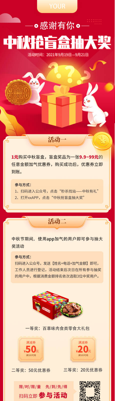 源文件下载【中秋节抽奖h5】编号：77530028593393924