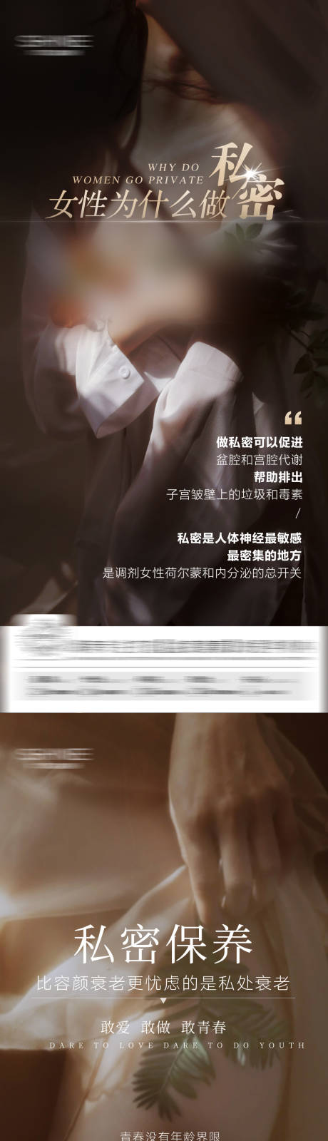 源文件下载【享设计】搜索编号：83330028877404701【私密海报】