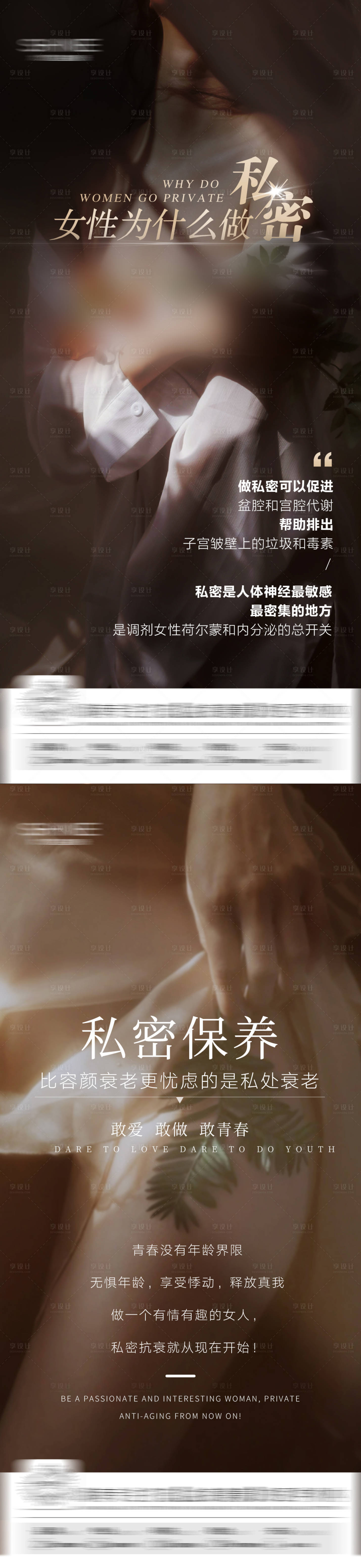 源文件下載【享設計】搜索編號：83330028877404701【私密海報】