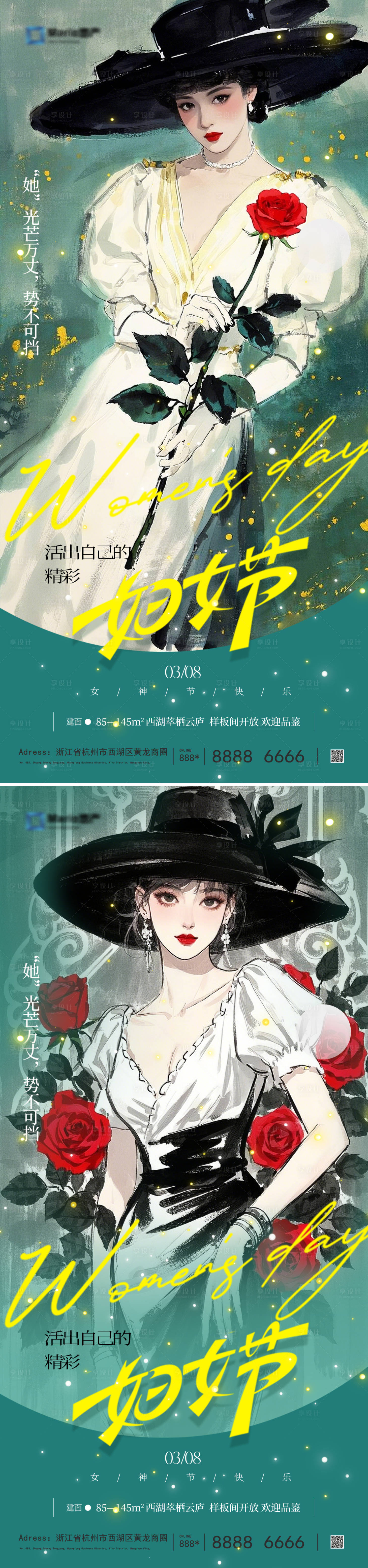 源文件下載【享設(shè)計(jì)】搜索編號：75110028953741923【地產(chǎn)38女神節(jié)高級海報(bào)】