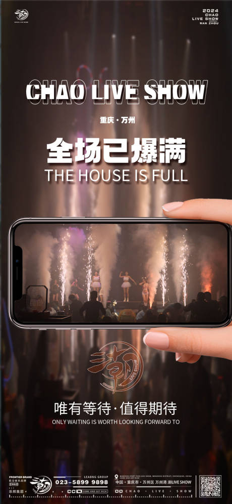 源文件下載【享設計】搜索編號：55450028837862613【酒吧夜店爆滿海報】