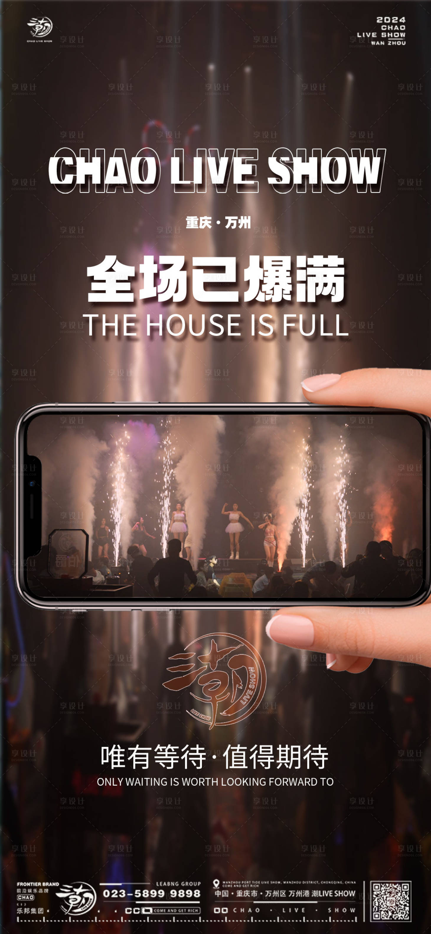 源文件下載【享設計】搜索編號：55450028837862613【酒吧夜店爆滿海報】