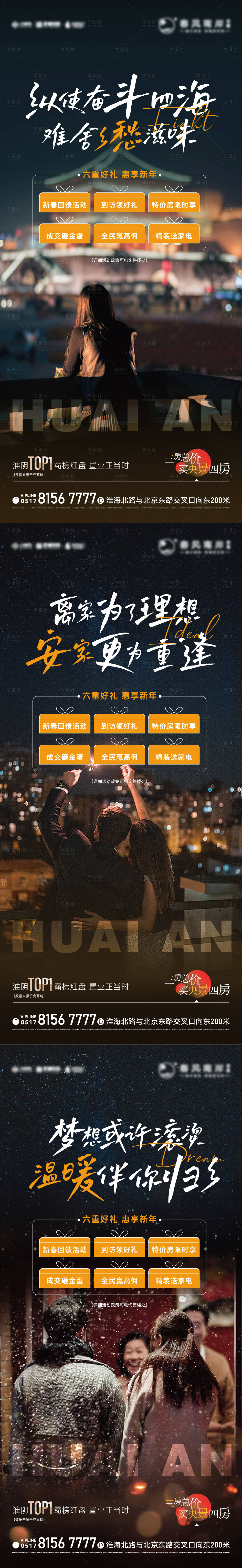 源文件下載【享設計】搜索編號：31460028690722016【返鄉刷屏】