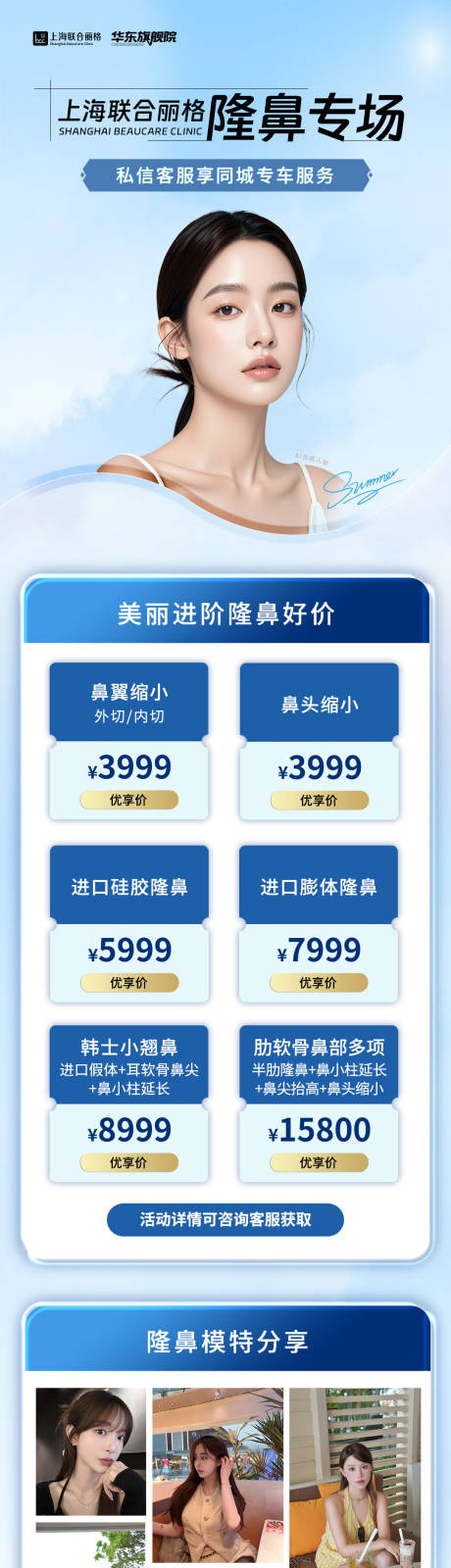 医美长图 