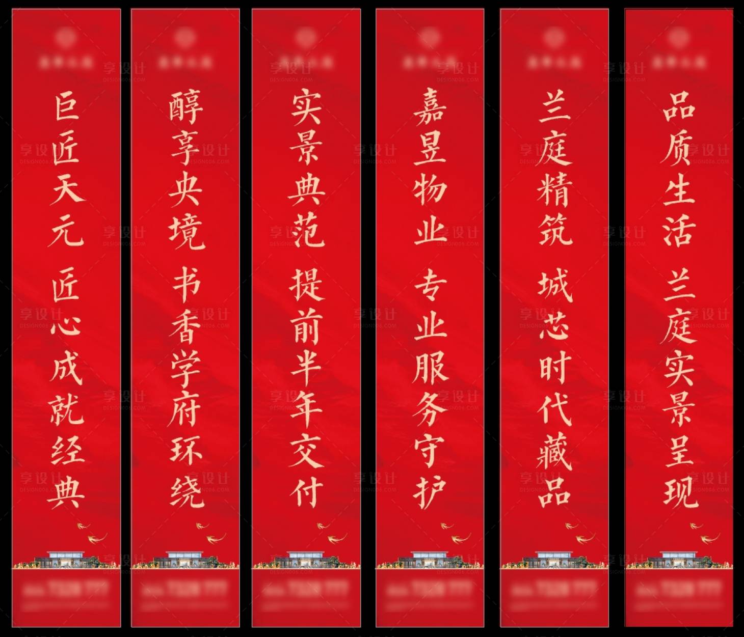 源文件下载【享设计】搜索编号：96930028806489082【地产道旗】
