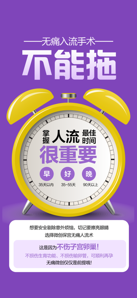 源文件下載【享設計】搜索編號：26880028935997700【早孕檢查 】