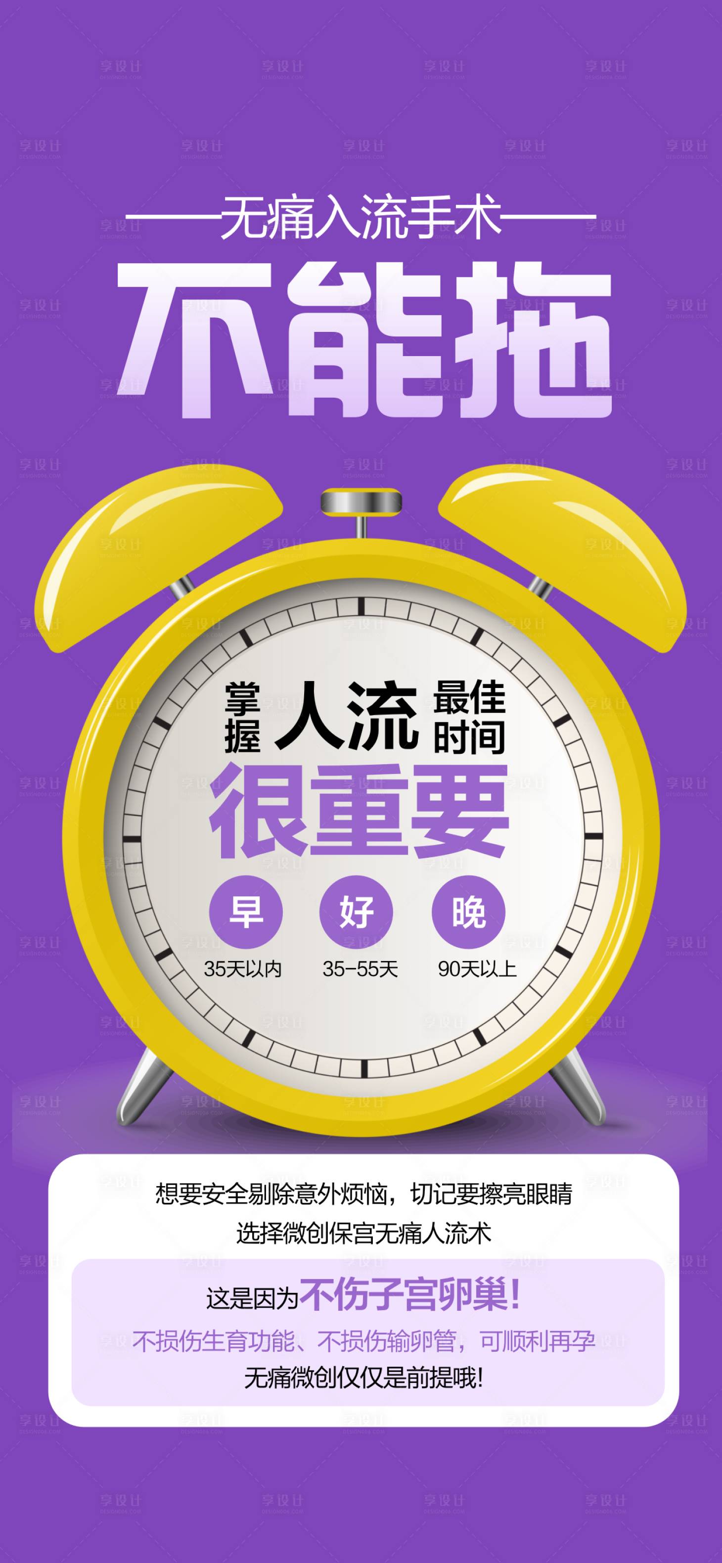 源文件下載【享設計】搜索編號：26880028935997700【早孕檢查 】