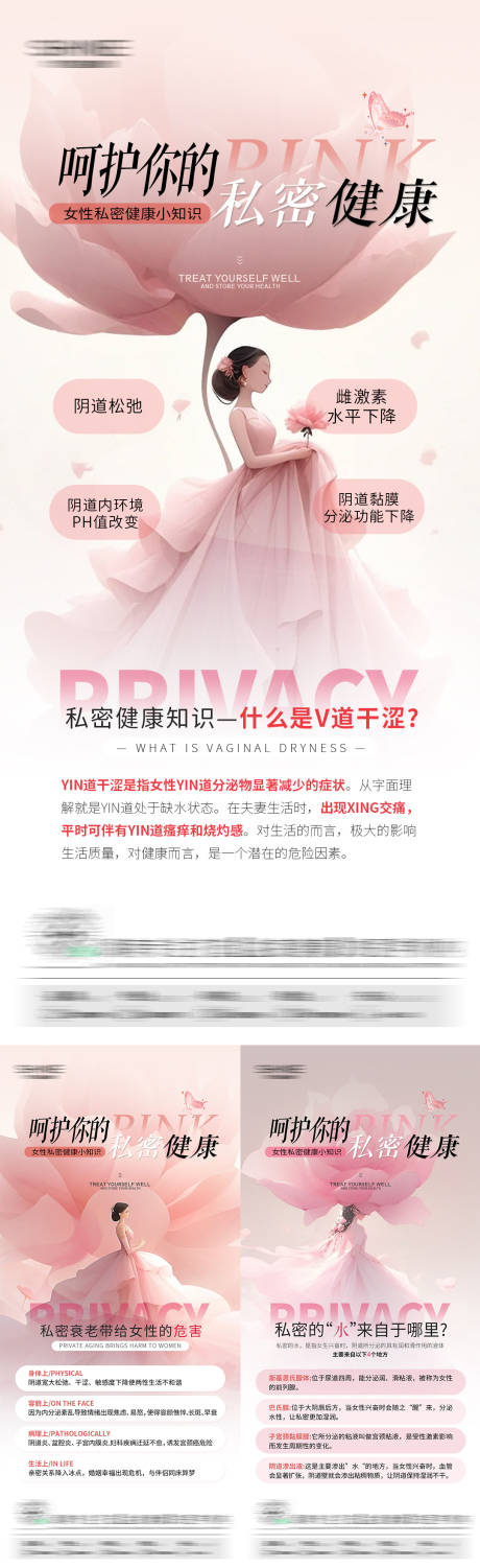 源文件下載【享設計】搜索編號：86890028978343199【私密科普海報】