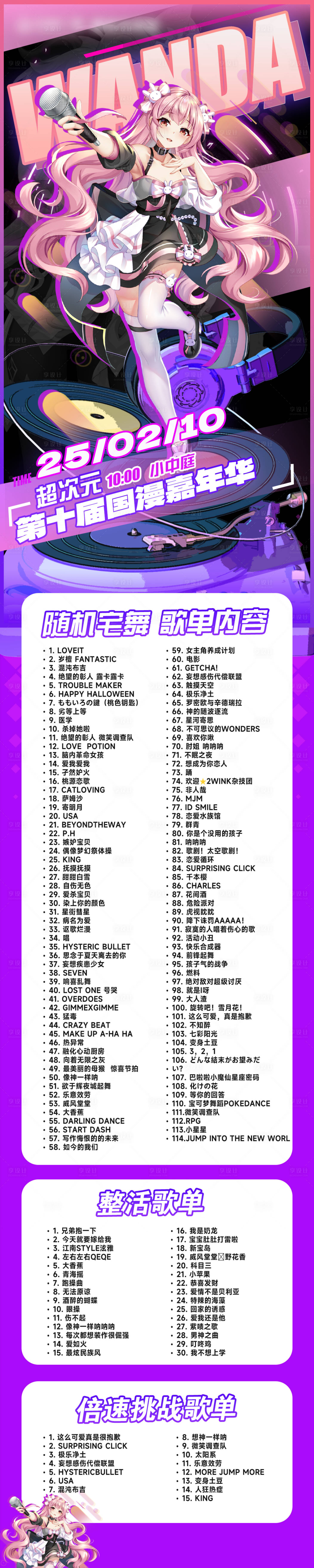 源文件下载【享设计】搜索编号：33460028763389124【长图】