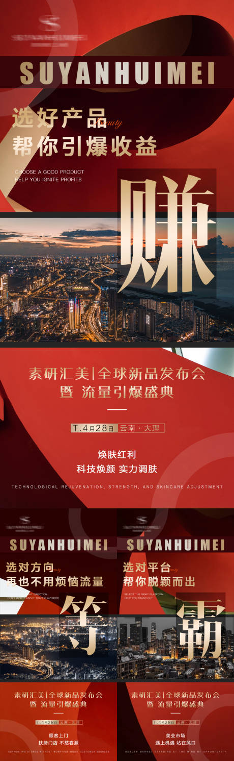 源文件下载【享设计】搜索编号：10120028908874725【微商招商海报】